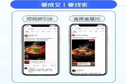 某电商平台的成功信息流代运营策略